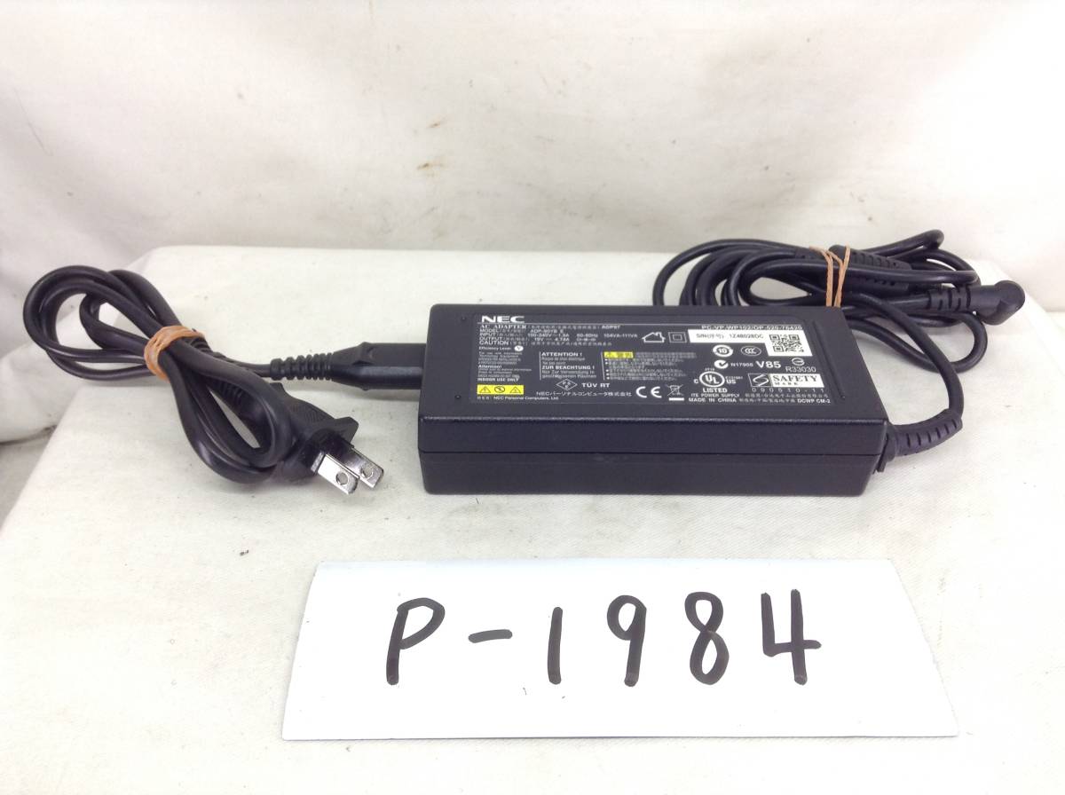 P-1984 NEC 製 ADP-90YB E 仕様 19V 4.74A ノートPC用ACアダプター 即決品拍卖
