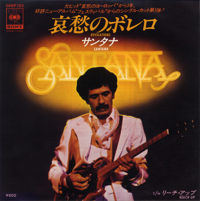 FS775■サンタナ/SANTANA■哀愁のボレロ(EP)日本盤拍卖