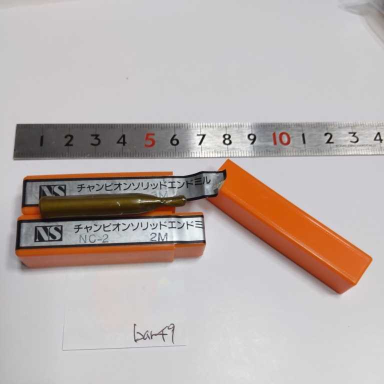 bar49 NS 日進工具 チャンピオン ソリッド 超硬エンドミル Φ2 2本セット拍卖