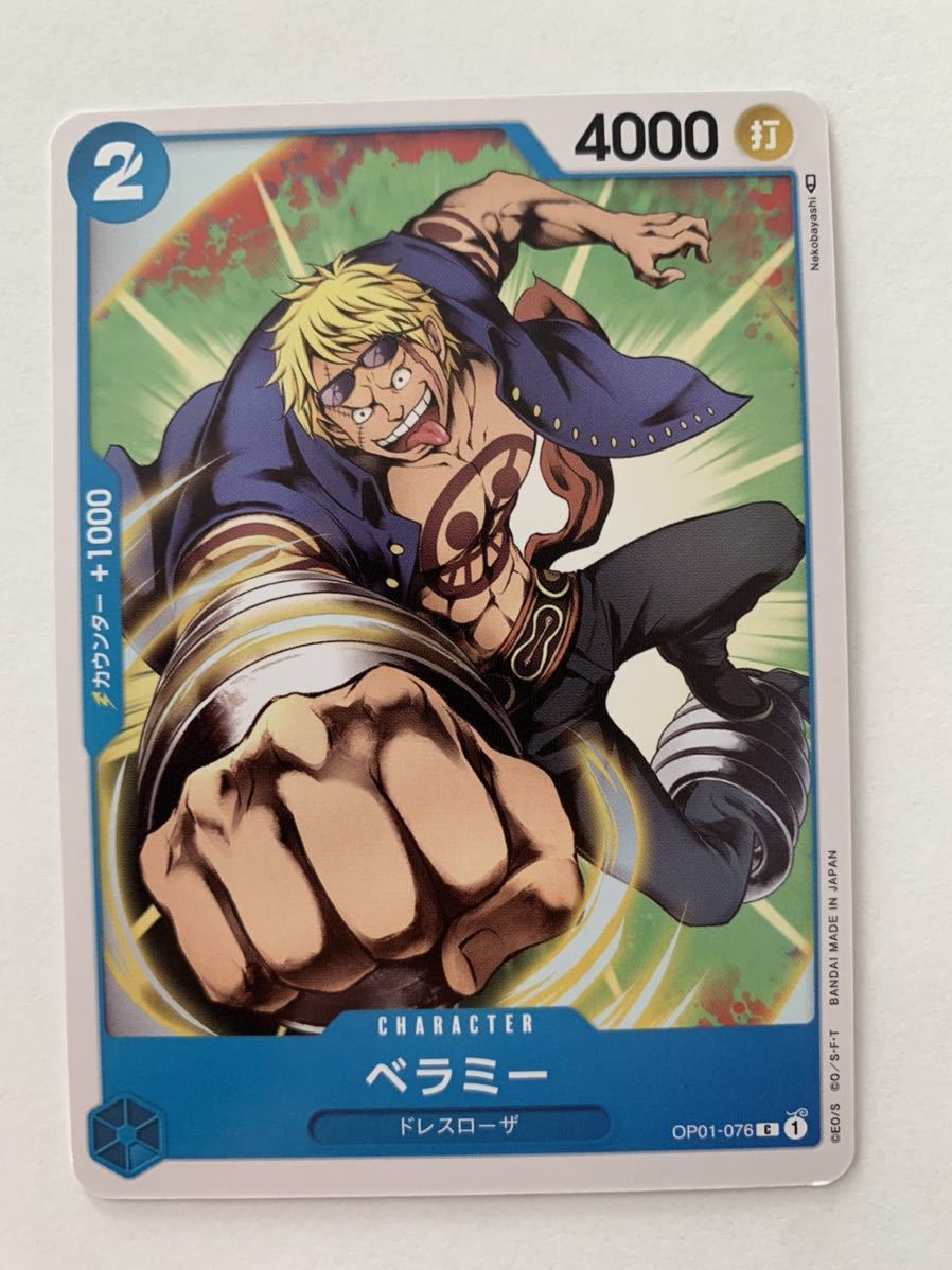 ベラミー OP01-076 C ONEPIECE ワンピース カードゲーム ROMANCE DAWN拍卖
