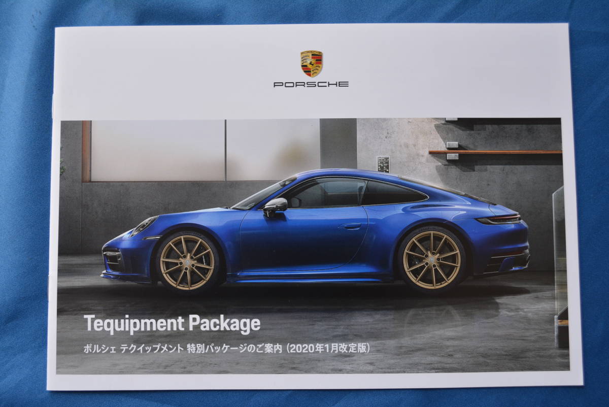 PORSCHE Tequipment Package / ポルシェ テクイップメント 特別パッケージのご案内(2020年1月改訂版)USED品拍卖