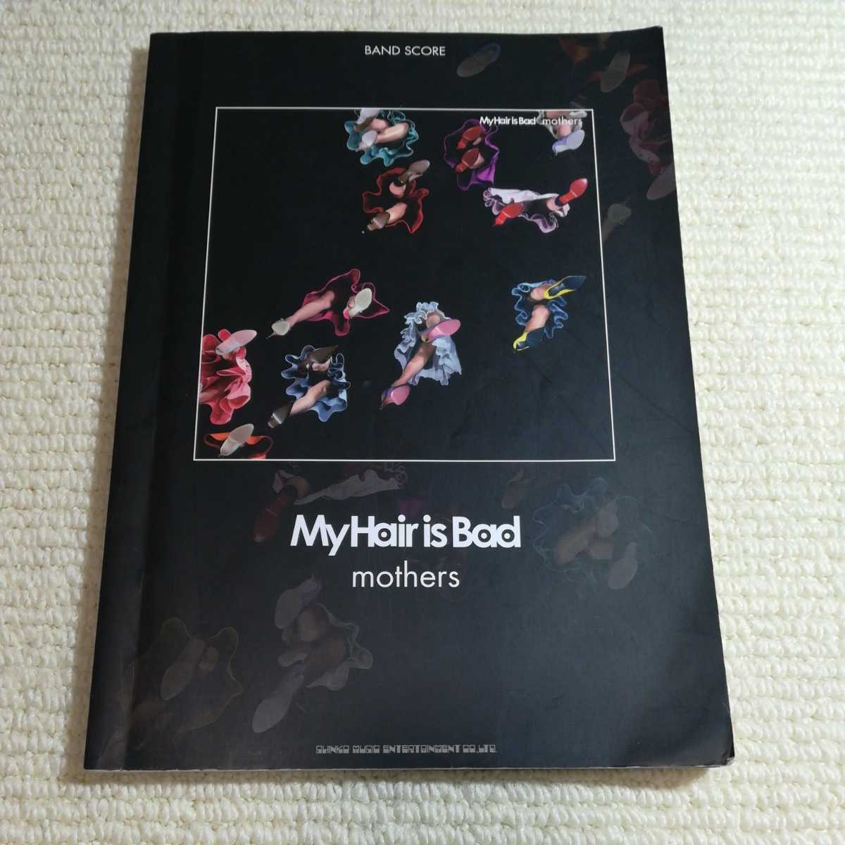 バンドスコア My Hair is Bad 「mothers」マイヘアーイズバット拍卖