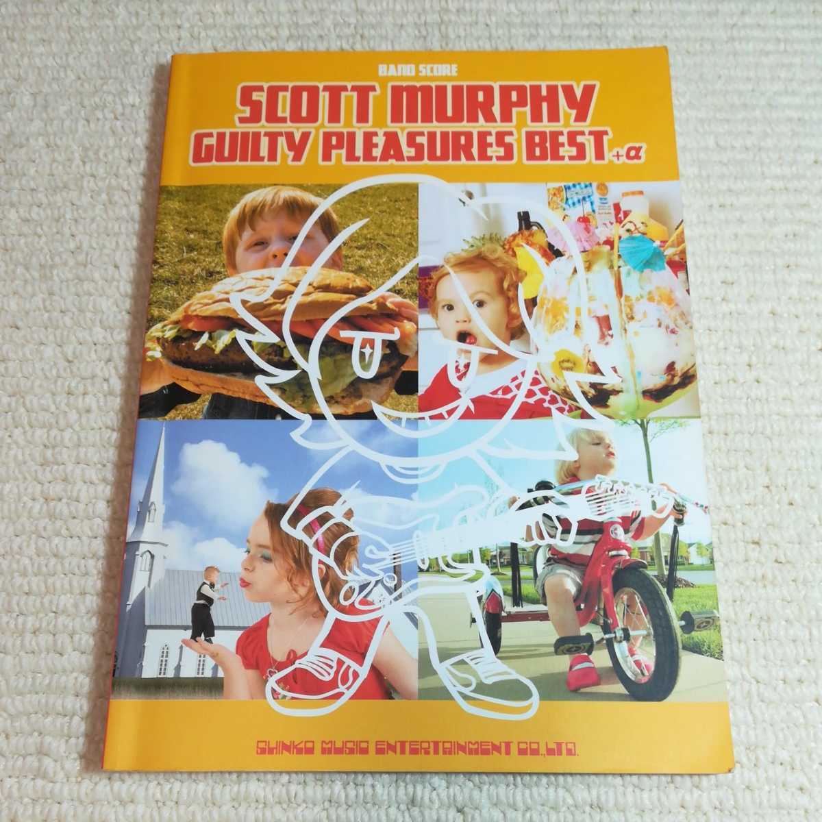 楽譜 SCOTT MURPHY 「GUILTY PLEASURES BEST+α」 芸術芸能エンタメアート (その他) バンドスコア拍卖