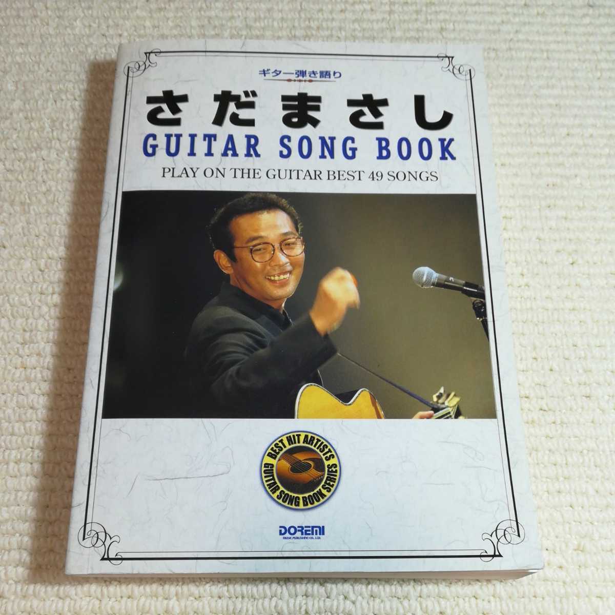 さだまさし ギターソングブック ギター弾き語り 25周年記念完全永久保存版 PLAY ON THE GUITAR BEST 49 SONGS グレープ拍卖
