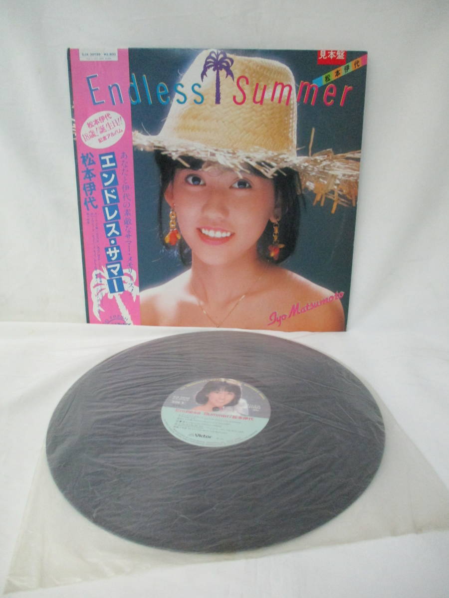 【即決あり】見本盤 1983年 松本伊代 エンドレス・サマー SJX-30199 非売品 昭和レトロ LP レコード 80年代 アイドル 邦楽 拍卖