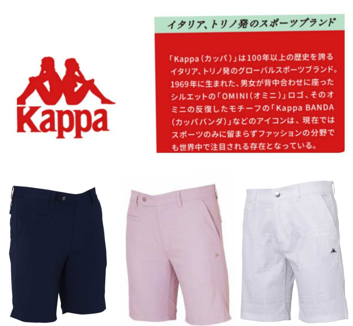 新品 Kappa GOLF ITALIA カッパ QUICK-DRY ハーフパンツ 拍卖