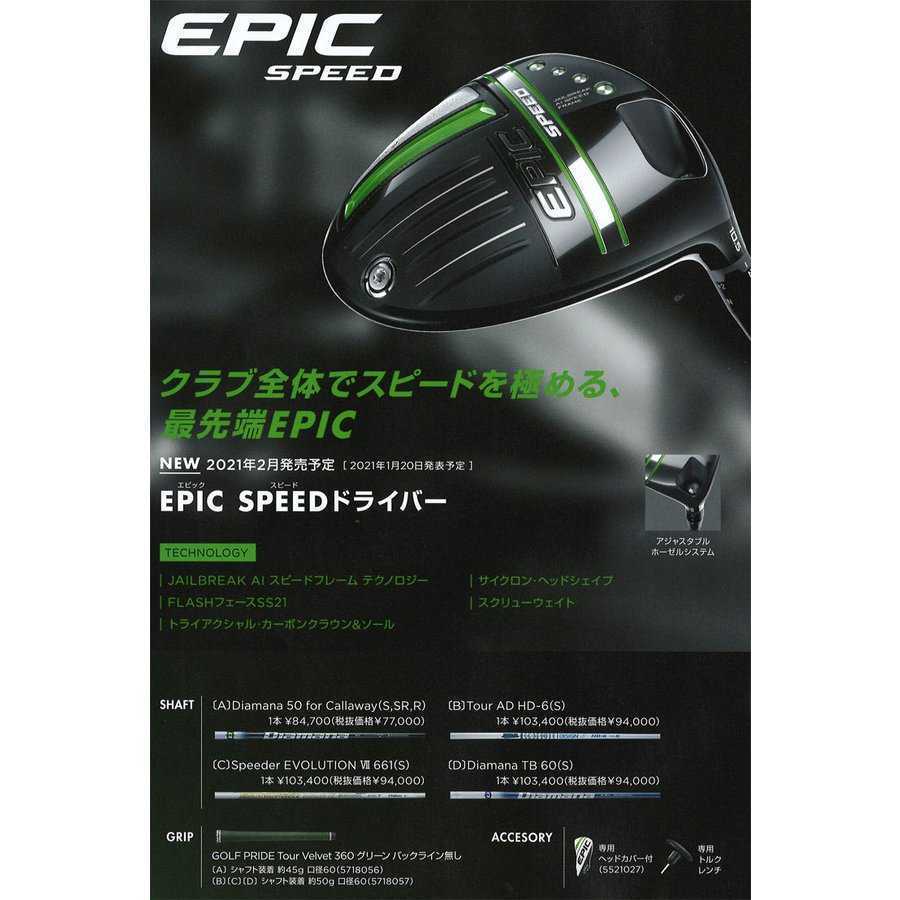 新品国内正規 EPIC SPEED 9° Diamana TB 60カーボン Sシャフト、日本仕様 AIが作った飛びの新構造・スピードフレーム拍卖
