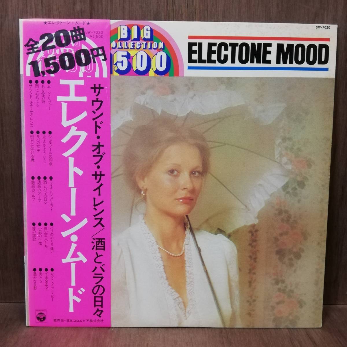 LP - 小島秀子 / 江川ますみ / 松波常雄 エレクトーン・ムード・ビッグ・コレクション 1500 - SW-7020 - *25拍卖