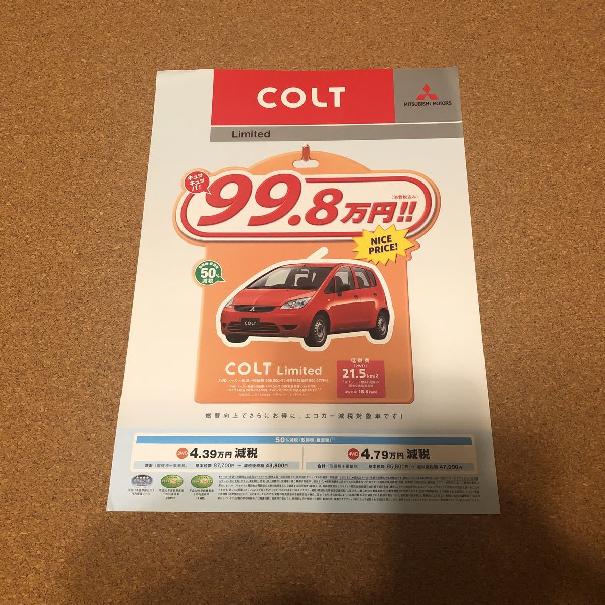 コルト Limited 11,7 MB22047拍卖