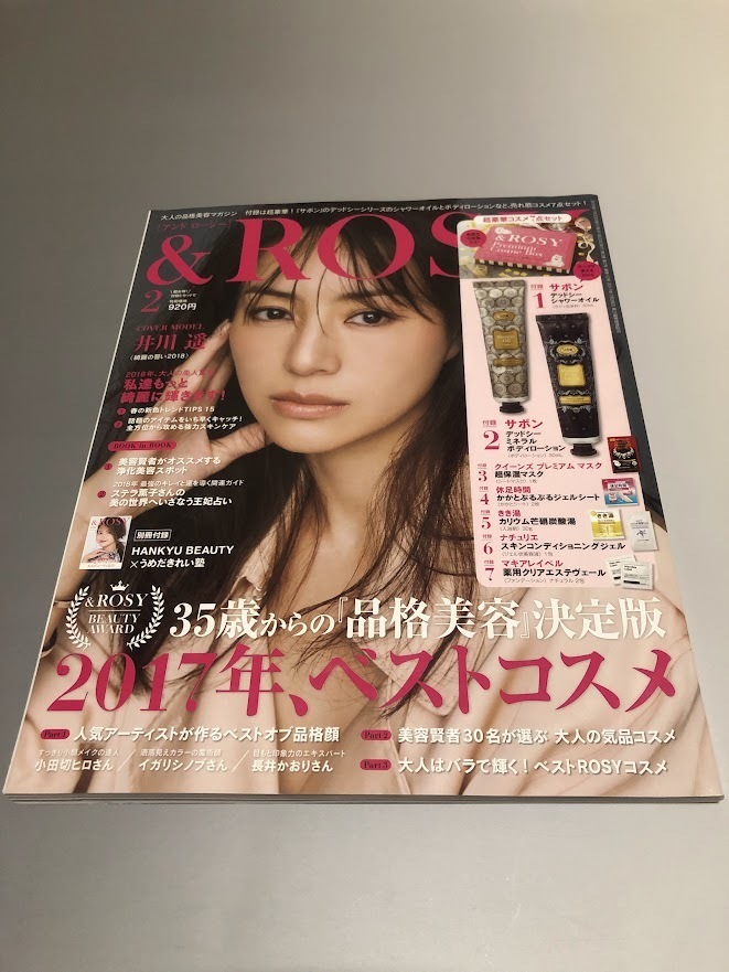 & ROSY アンド ロージー 2018/2 井川遥 イガリシノブ 小田切ヒロ 長井かおり 知花くらら 鳥飼茜 犬山紙子拍卖