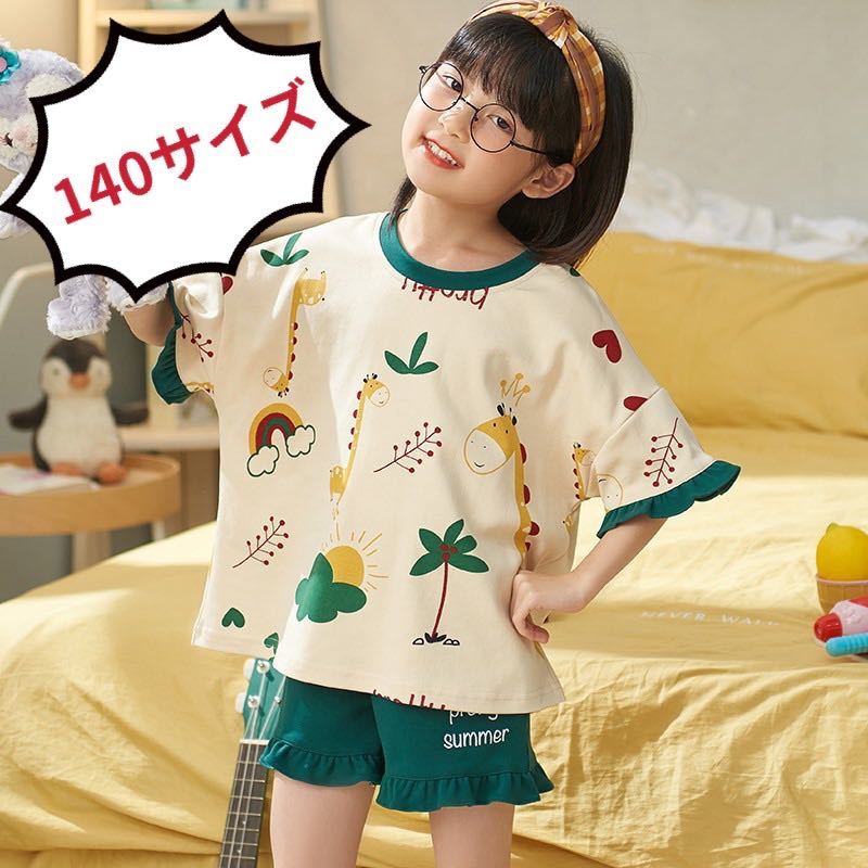 女の子 半袖パジャマ セット 140サイズ拍卖