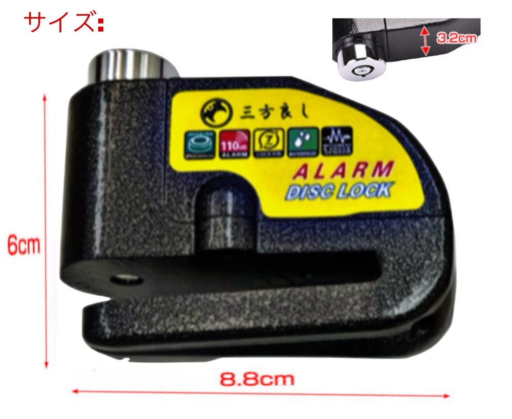 軽量アルミ製 ブラック バイクディスクロック セキュリティロック バイク用ロック 110dBアラーム 盗難防止 防犯グッズ 振動感知 大音量ア拍卖