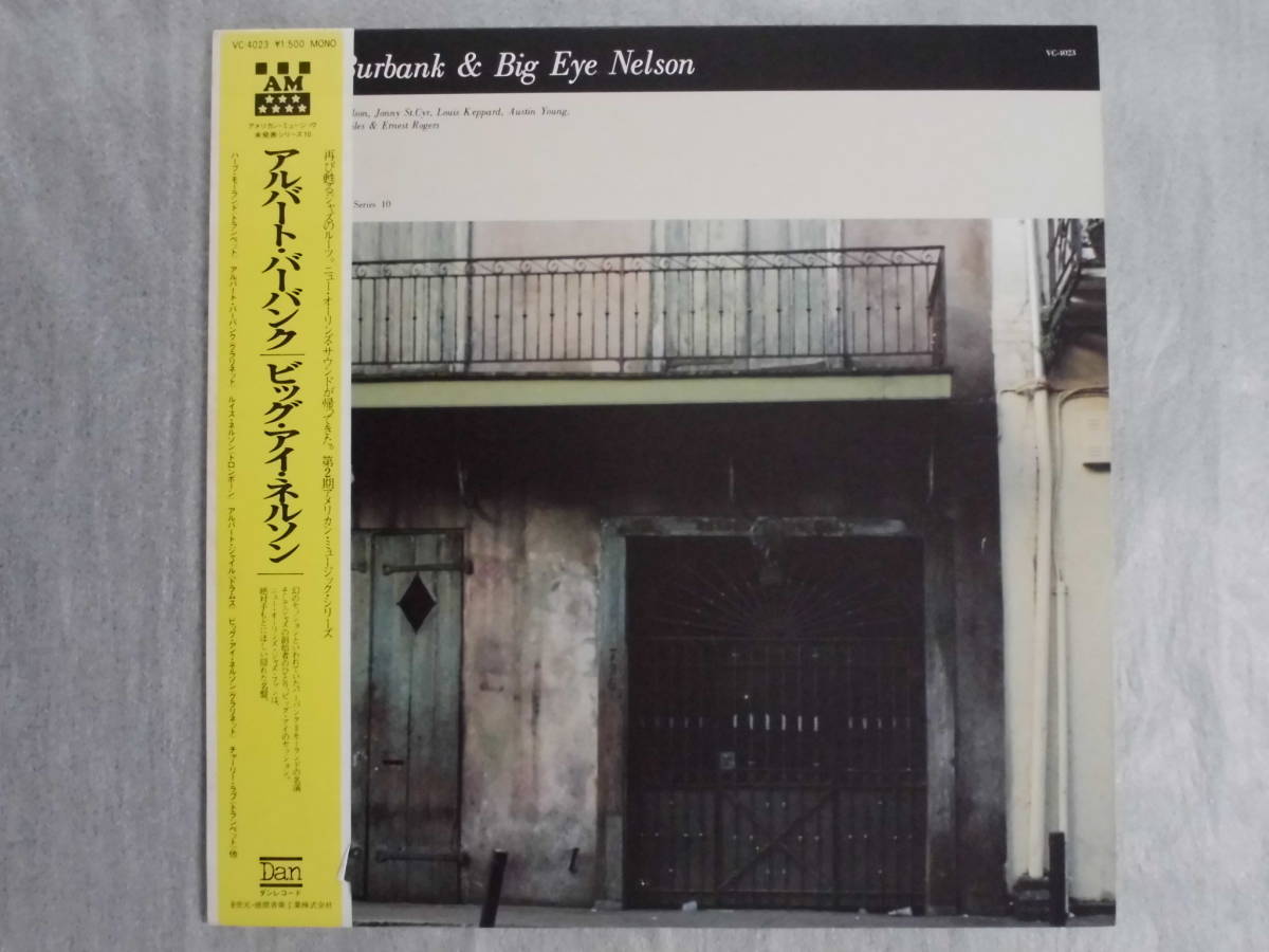 良盤屋 J-1208◆LP◆Jazz;アルバート・バーバンク&ビッグ・アイ・ネルソン/Albert Burbank &Big Eye Nelson【ニューオリンズ】◆VC-4023拍卖
