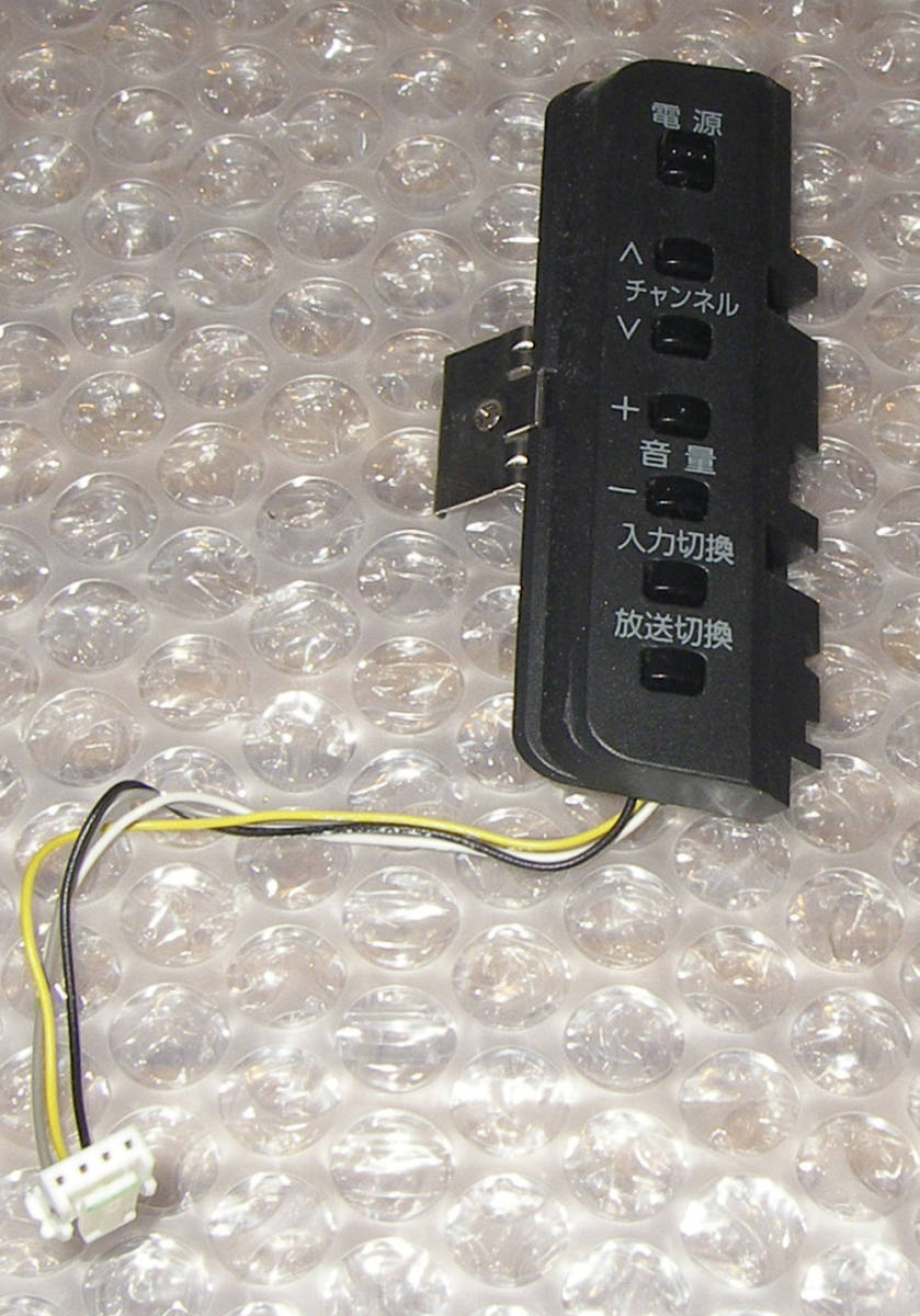 ★テレビ TOSHIBA 42ZP3/37Z3 スイッチボタン BOARD SF2061-002★OK!!★拍卖