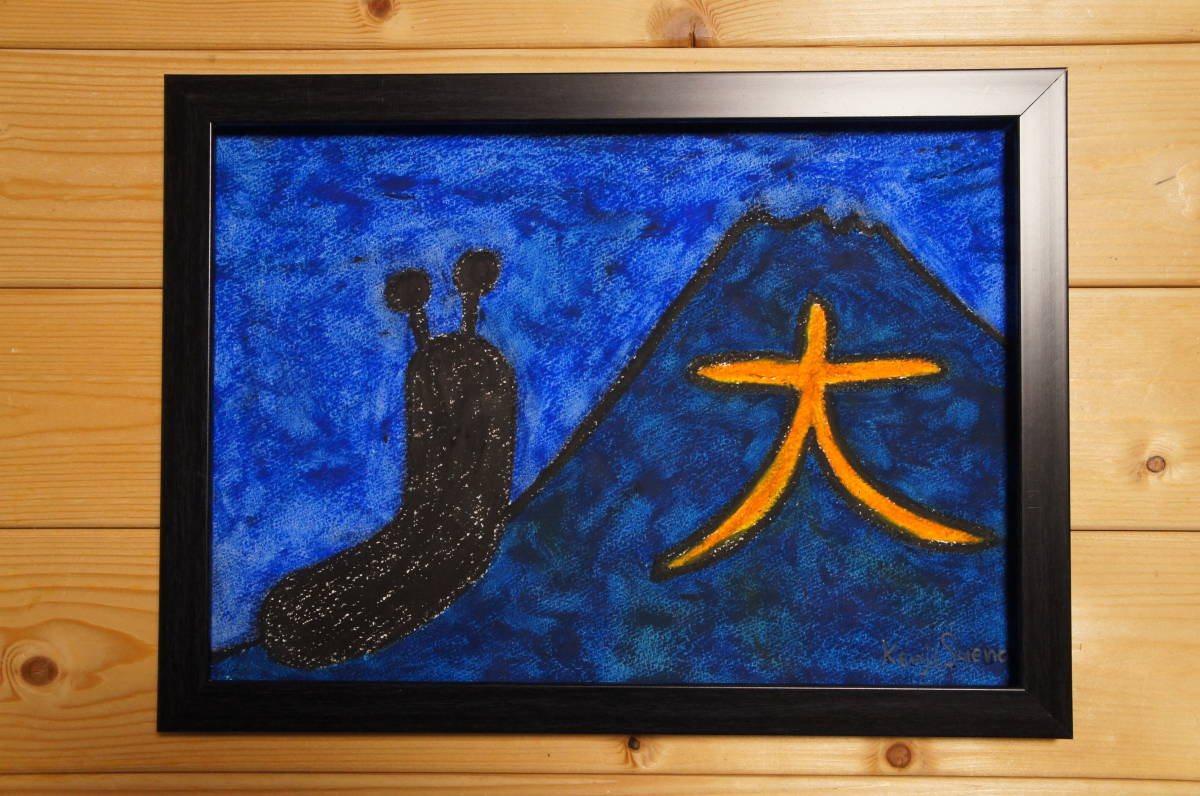 【五山送り火】手描き 肉筆 クレヨン画 絵画 479,Crayon painting, oil pastel painting, original art,なめくじ,ナメクジ拍卖