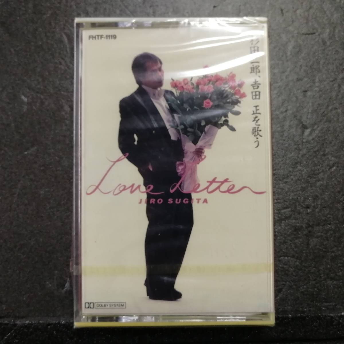 未開封 カセットテープ 杉田二郎 ラブ・レター FHTF-1119拍卖