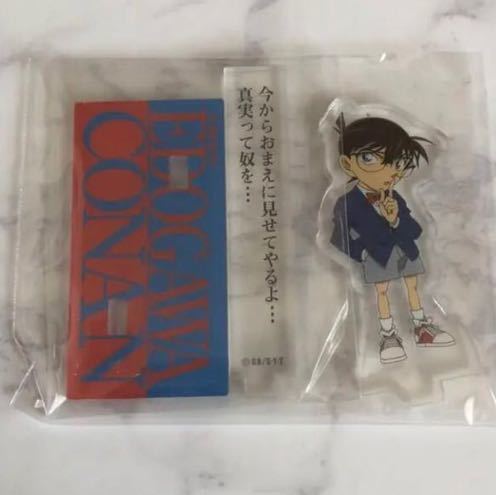 名探偵コナン 江戸川コナン アクリルスタンド セリフコレクション アクスタ拍卖