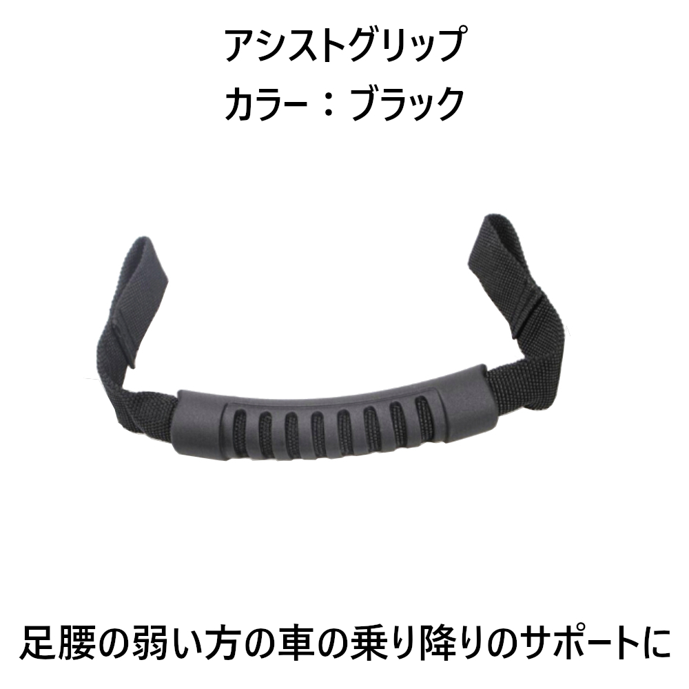 【ブラック】ヘッドレストハンドル アシストグリップ拍卖
