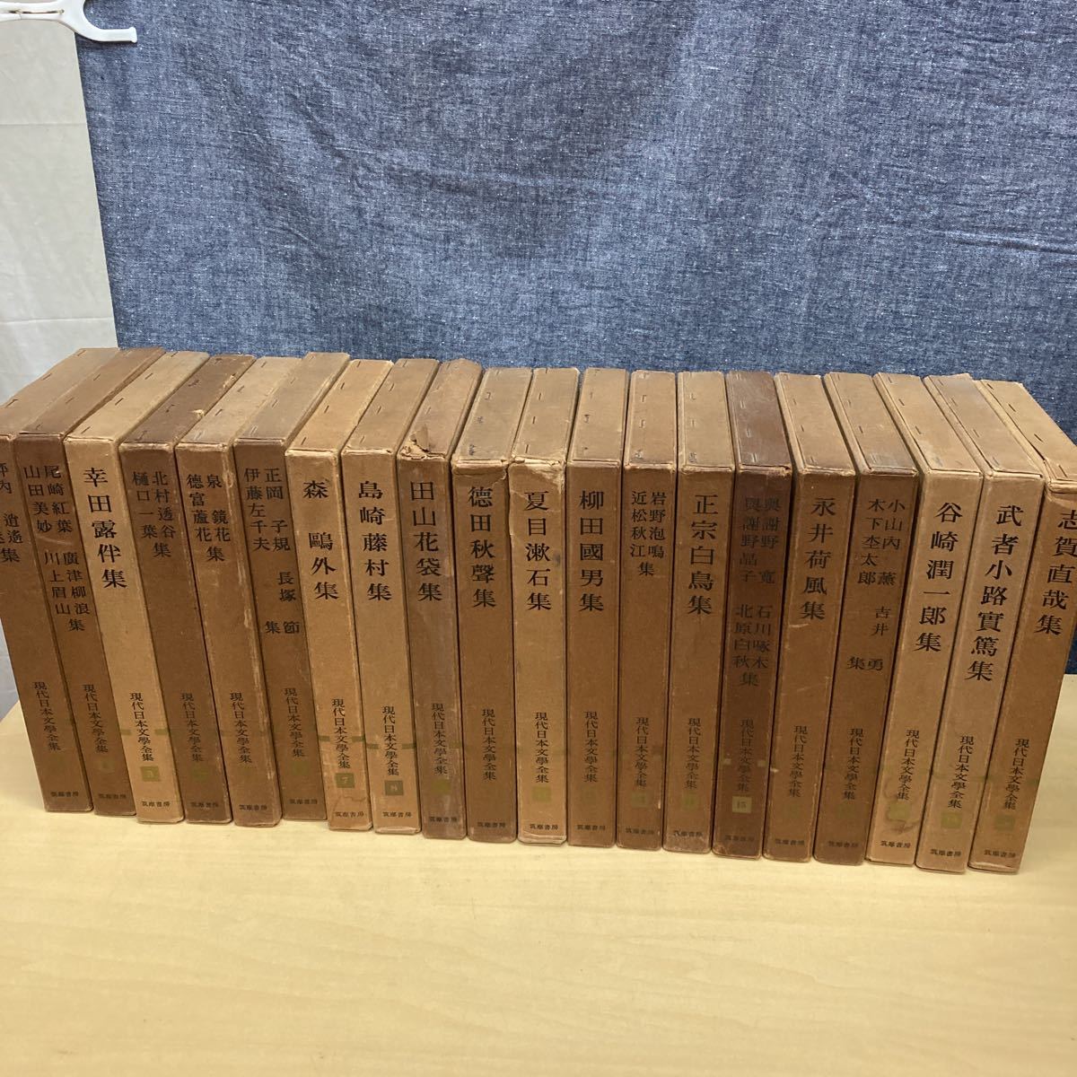 現代日本文學全集 97巻+別巻2巻セット 筑摩書房版拍卖