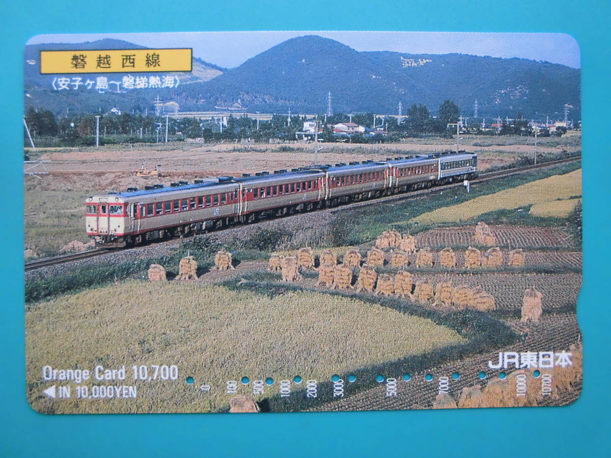 JR東 オレカ 使用済 磐越西線 安子ヶ島 磐梯熱海 高額券 【送料無料】拍卖