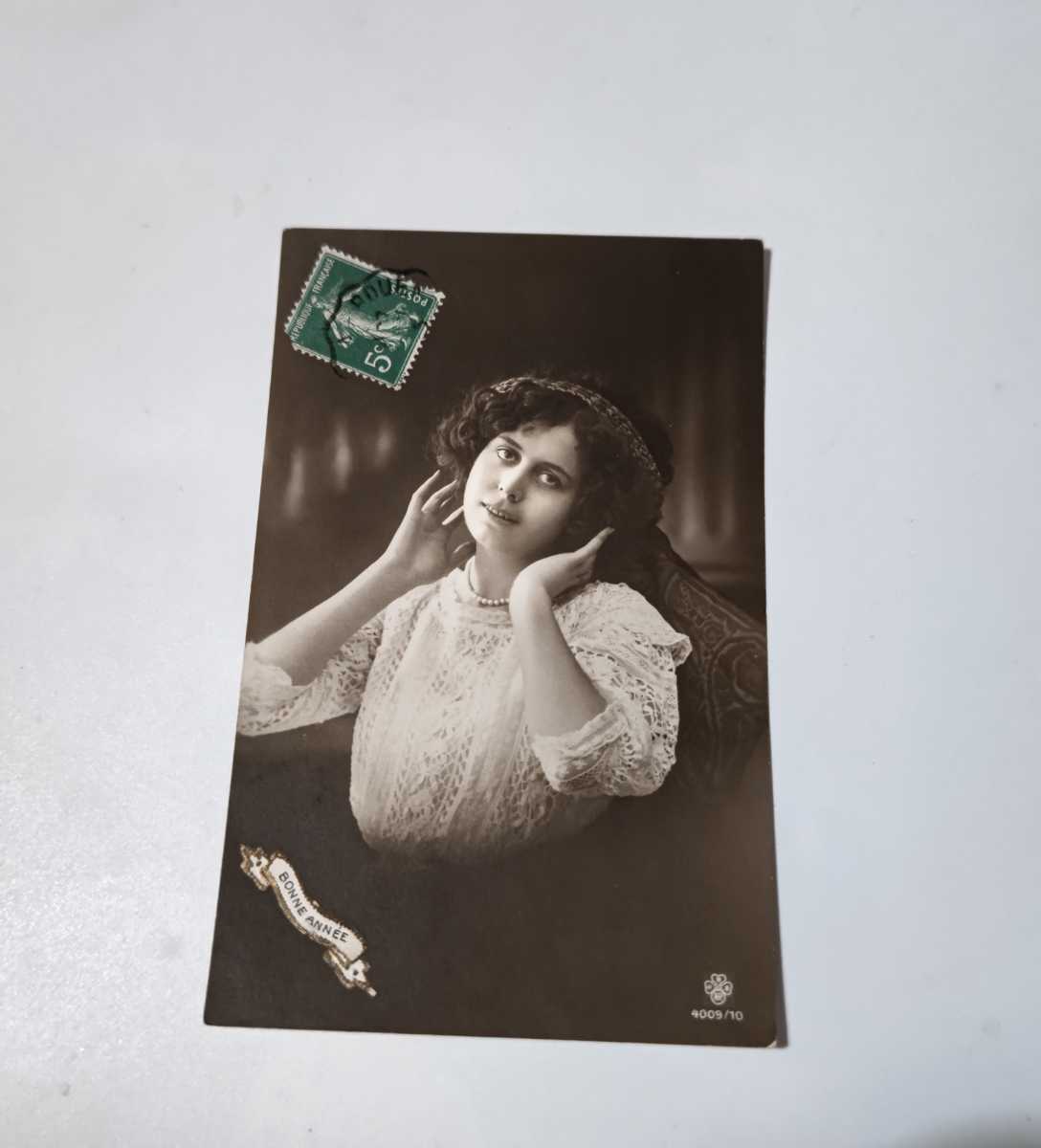 送料無料!アンティーク ポストカード フランス レースの洋服を着た貴婦人 絵葉書拍卖