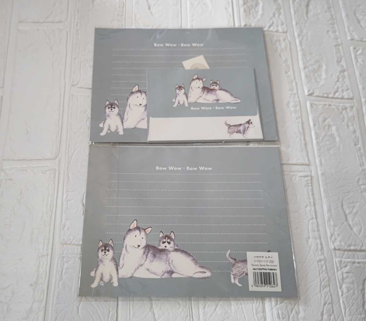 バウワウ レターセット 手紙 封筒 便箋 犬のお手紙セット 2セット 未開封 拍卖