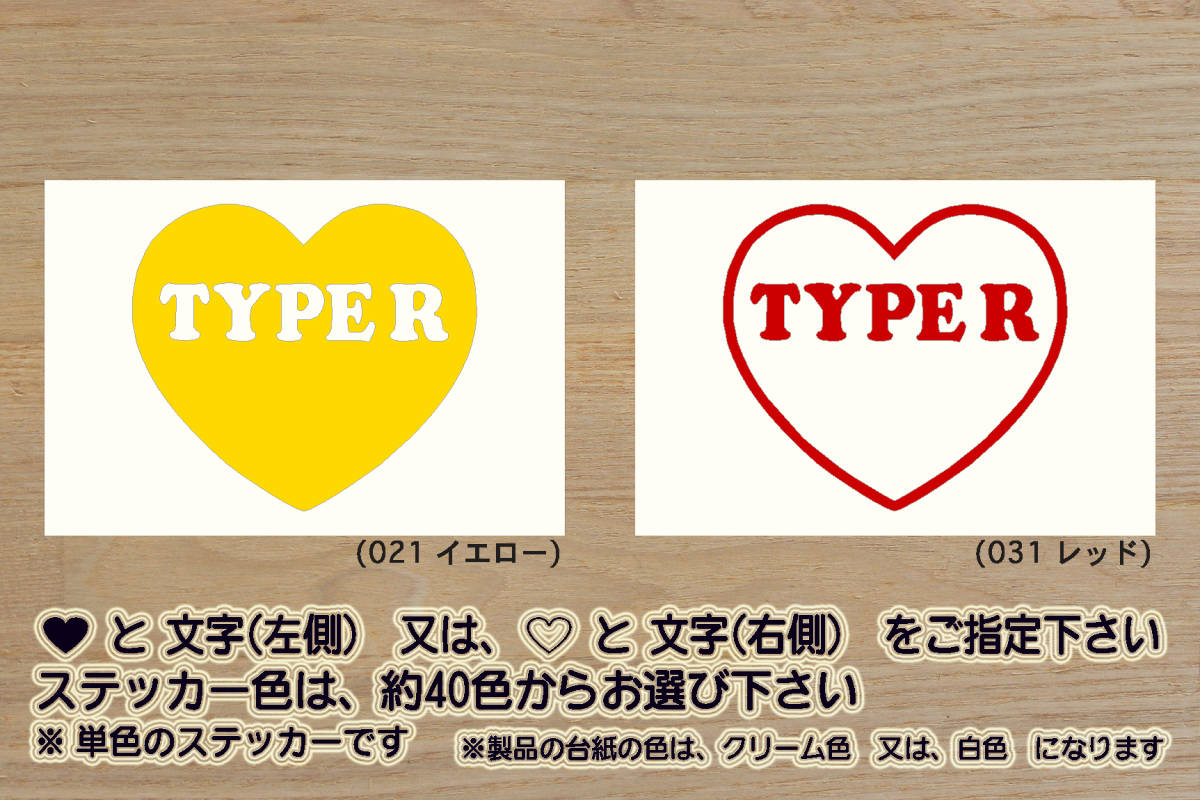 heart TYPE R ステッカー シビック_インテグラ_NSX_タイプR_FL5_FK8_FK2_FN2_FD2_EP3_EK9_DC5_DC2_DB8_改_チューニング_カスタム_ZEAL本田4拍卖