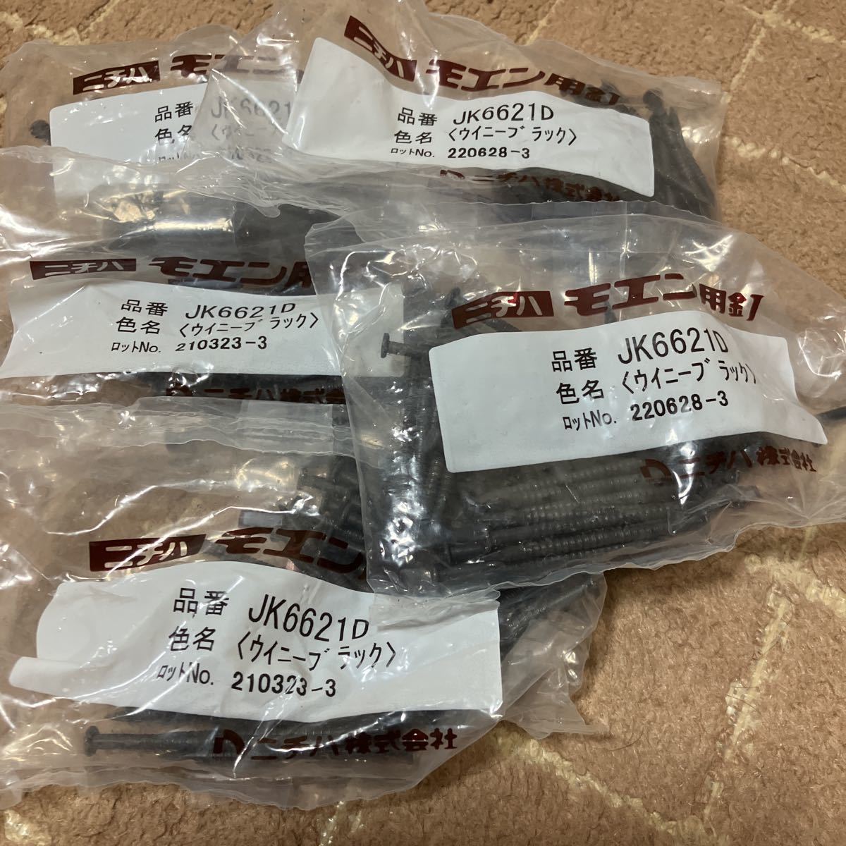 ニチハ モエン用釘 【JK6621D】ウィニーブラック5袋セット(ステンレスネイル)《k5-12》拍卖