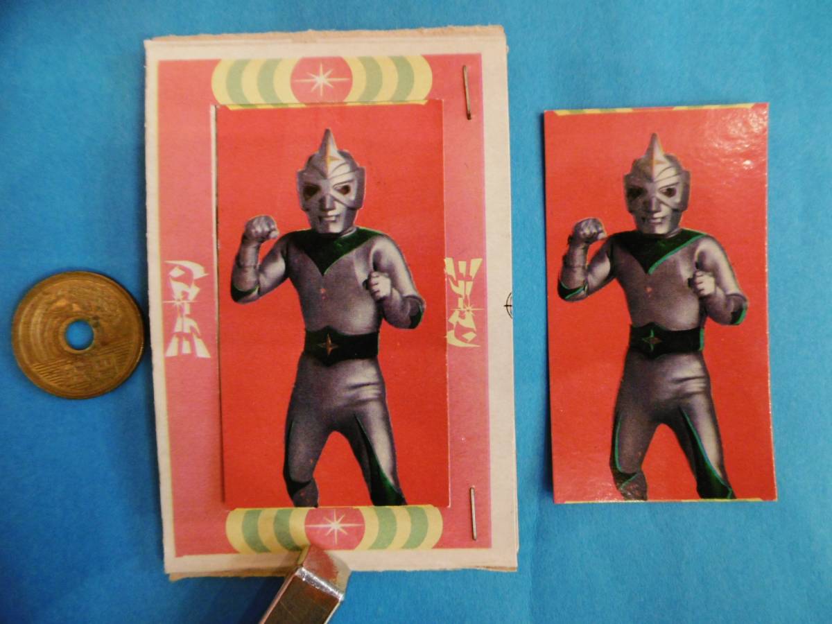 当時物★版権付/ふしぎなミラーマン手品/マジック/円谷プロ/昭和レトロ★拍卖