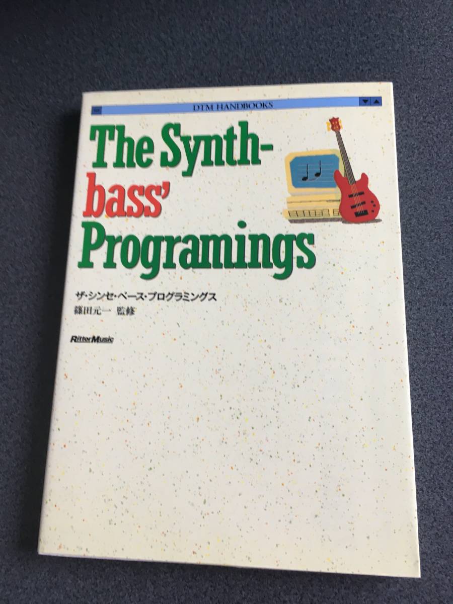 ♪♪ザ・シンセベース・プログラミングス (DTM HANDBOOKS)♪♪拍卖