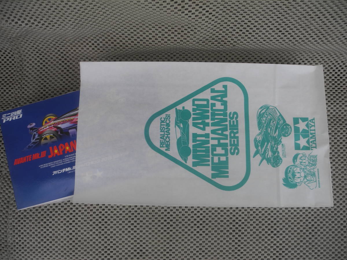 希少◎TAMIYA(タミヤ・田宮)/持ち帰り用紙袋/緑色5+茶色5枚セット/小さいサイズ拍卖