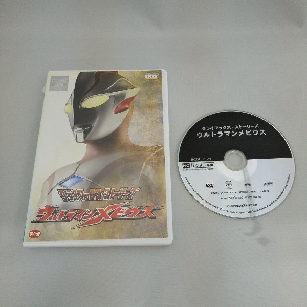 010-11625 送料無料 クライマックス・ストーリーズ ウルトラマンメビウス ディスクにキズ、ジャケット背にヤケ有。 レンタル版拍卖