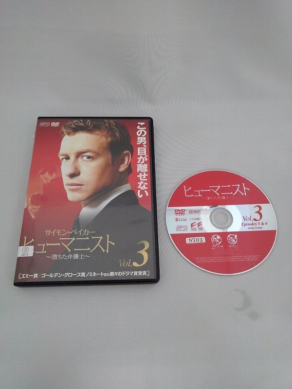 010-10812 送料無料 ヒューマニスト ~堕ちた弁護士~ 3 レンタル版拍卖