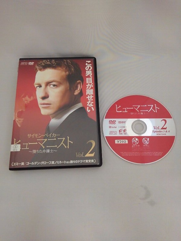 010-10835 送料無料 ヒューマニスト ~堕ちた弁護士~ 2 レンタル版拍卖