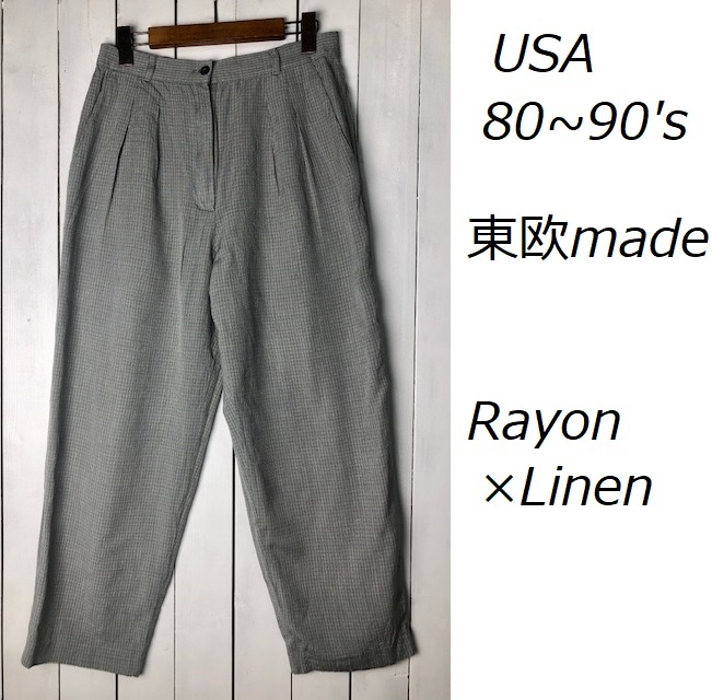 USA古着 80s~90s 東欧製 春夏 レーヨン×リネン 2タック ワイドスラックスパンツ 12 オールド ヴィンテージ ワイドテーパード 薄手 ●126拍卖