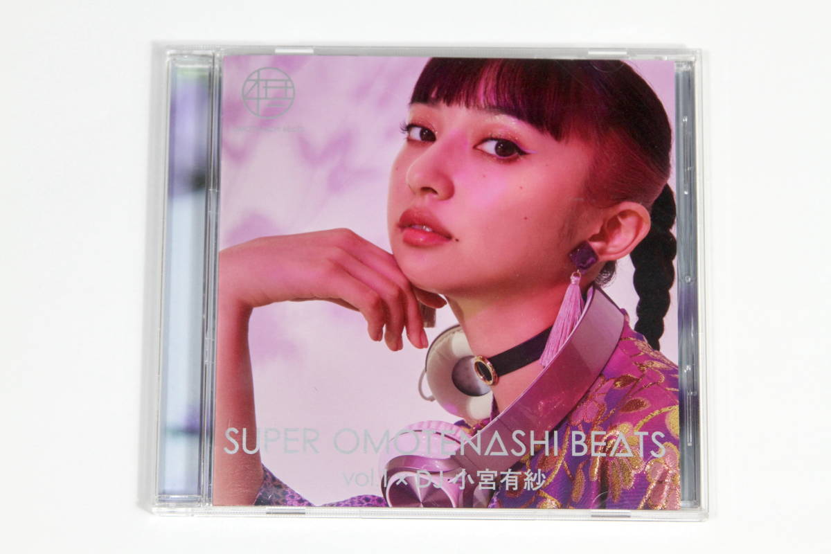 CD【SUPER OMOTENASHI BEATS vol.1 × DJ 小宮有紗】三浦大知 倖田來未 Do As Infinity i☆Ris わーすた 感覚ピエロ AAA 島谷ひとみ拍卖