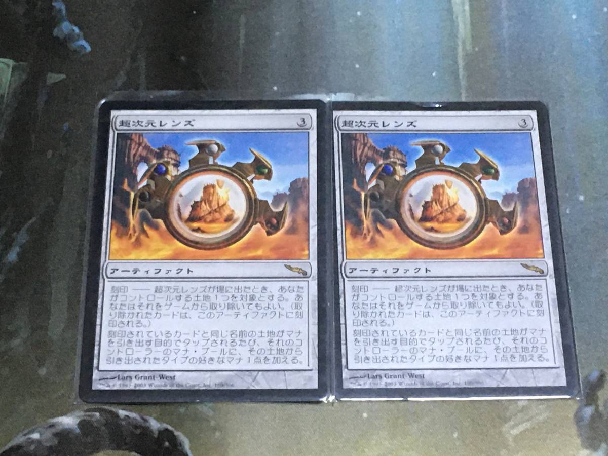 【1枚の価格です】MTG 超次元レンズ/Extraplanar Lens 日 1枚迄 MRD拍卖