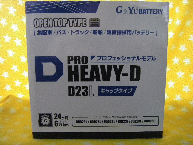 G&Yuバッテリー  HD-D23L  PRO HEAVY-D シリーズ    ( 55D23L 65D23L 70D23L 75D23L 80D23L 互換品 )拍卖