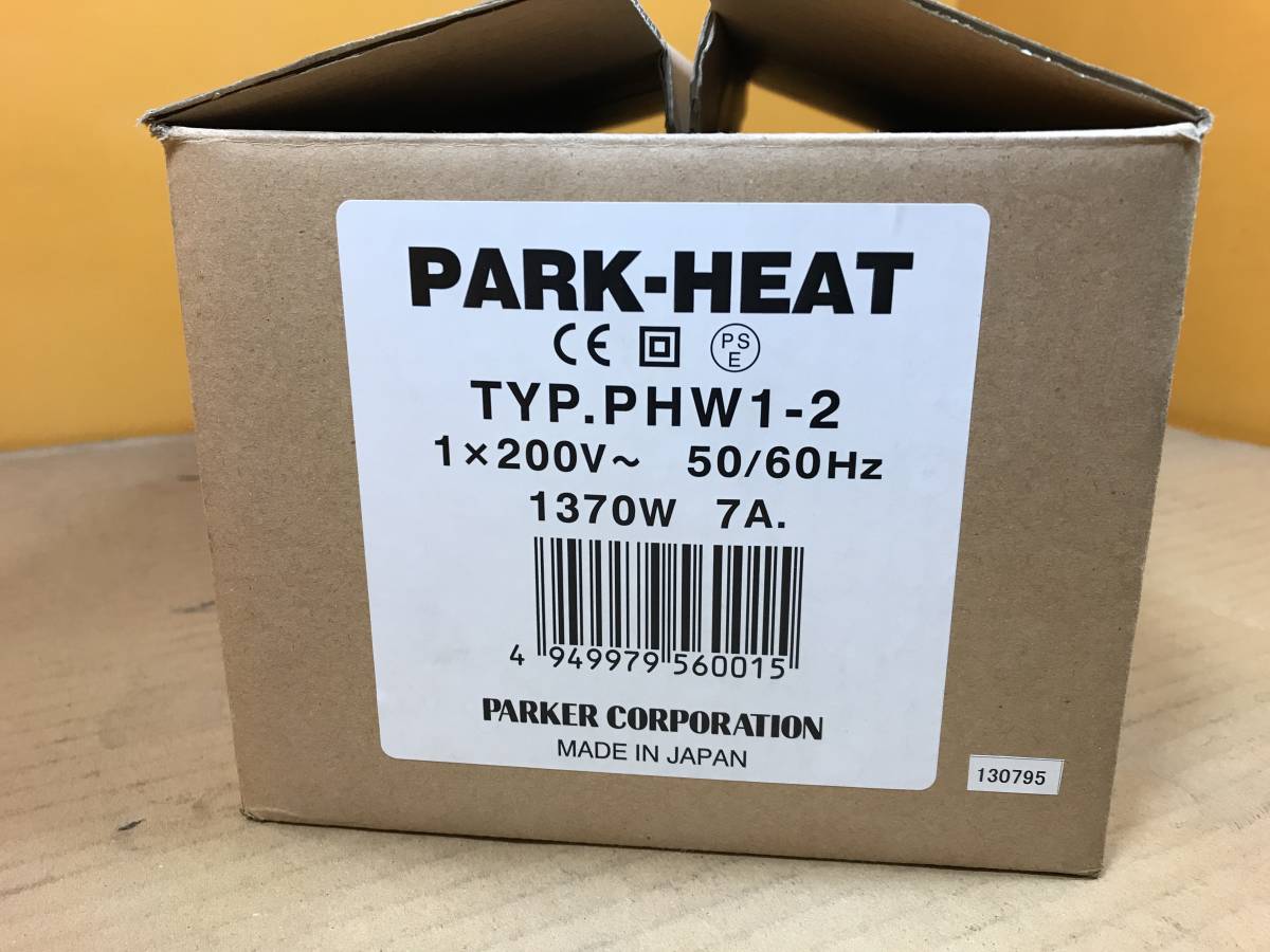 パーカーコーポレーション ヒートガン シート溶接 手持ちタイプ PHW1-2拍卖