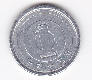 ★1円 アルミ貨 平成13年★拍卖