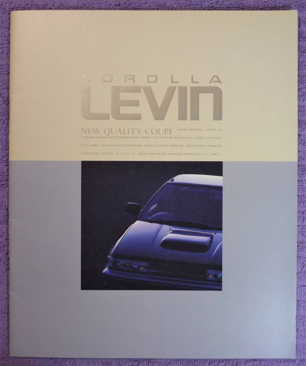 ☆★TOYOTA カローラ レビン AE92 カタログ S62.5★☆拍卖