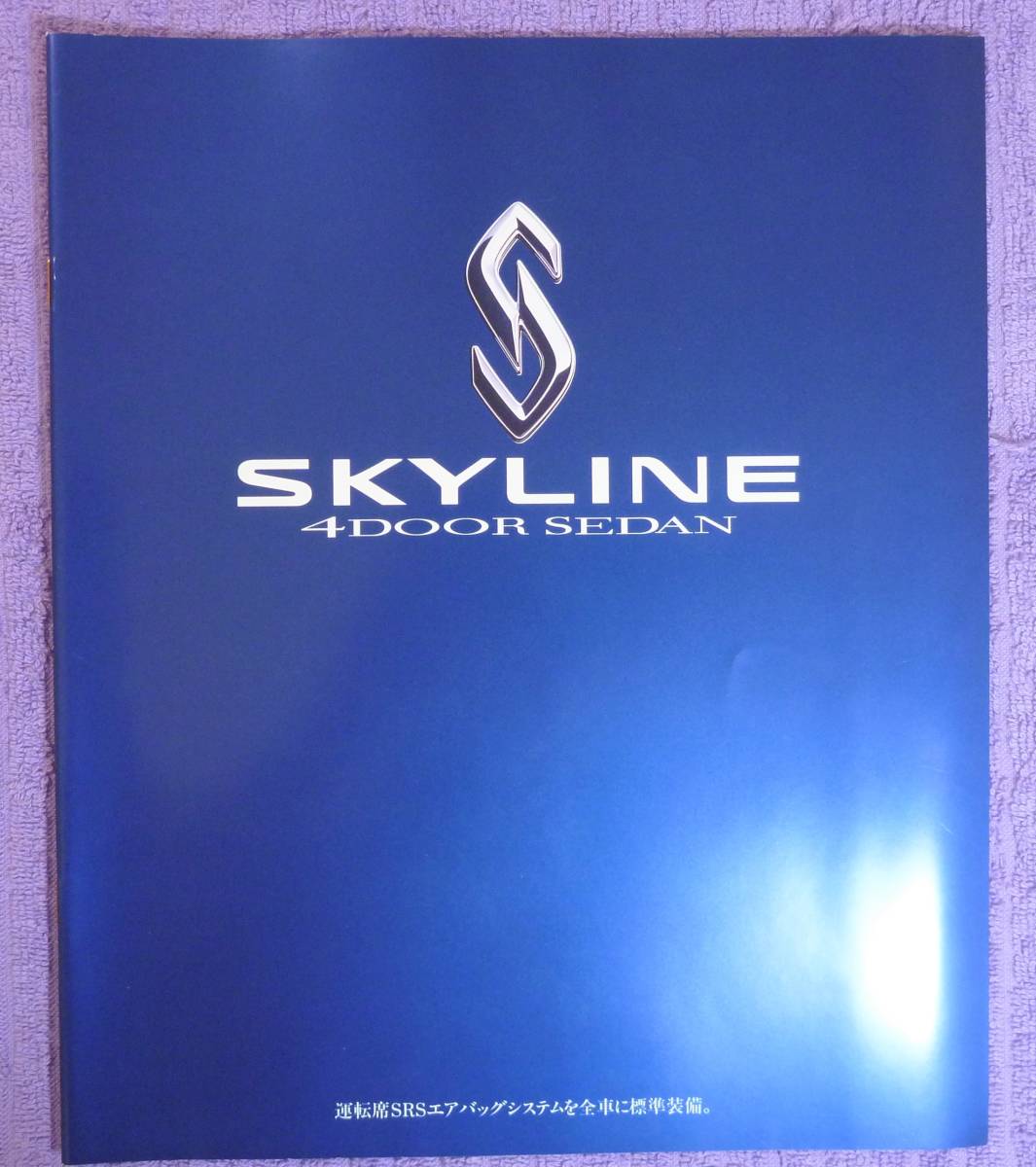 ☆★NISSAN SKYLINE 日産スカイライン R33 4DOOR カタログ 1995.1★☆拍卖