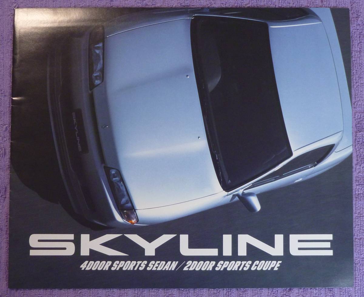 ☆★NISSAN SKYLINE 日産スカイライン R32 カタログ(2) 1989.5★☆拍卖