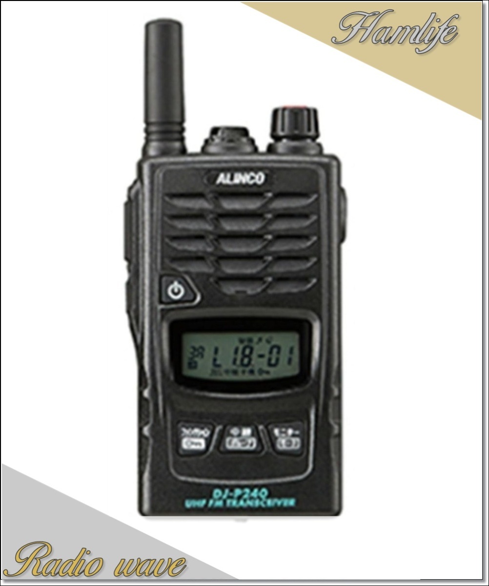 DJ-P240S DJP240S インカム 特定小電力 トランシーバー 中継器対応 ALINCO アルインコ拍卖