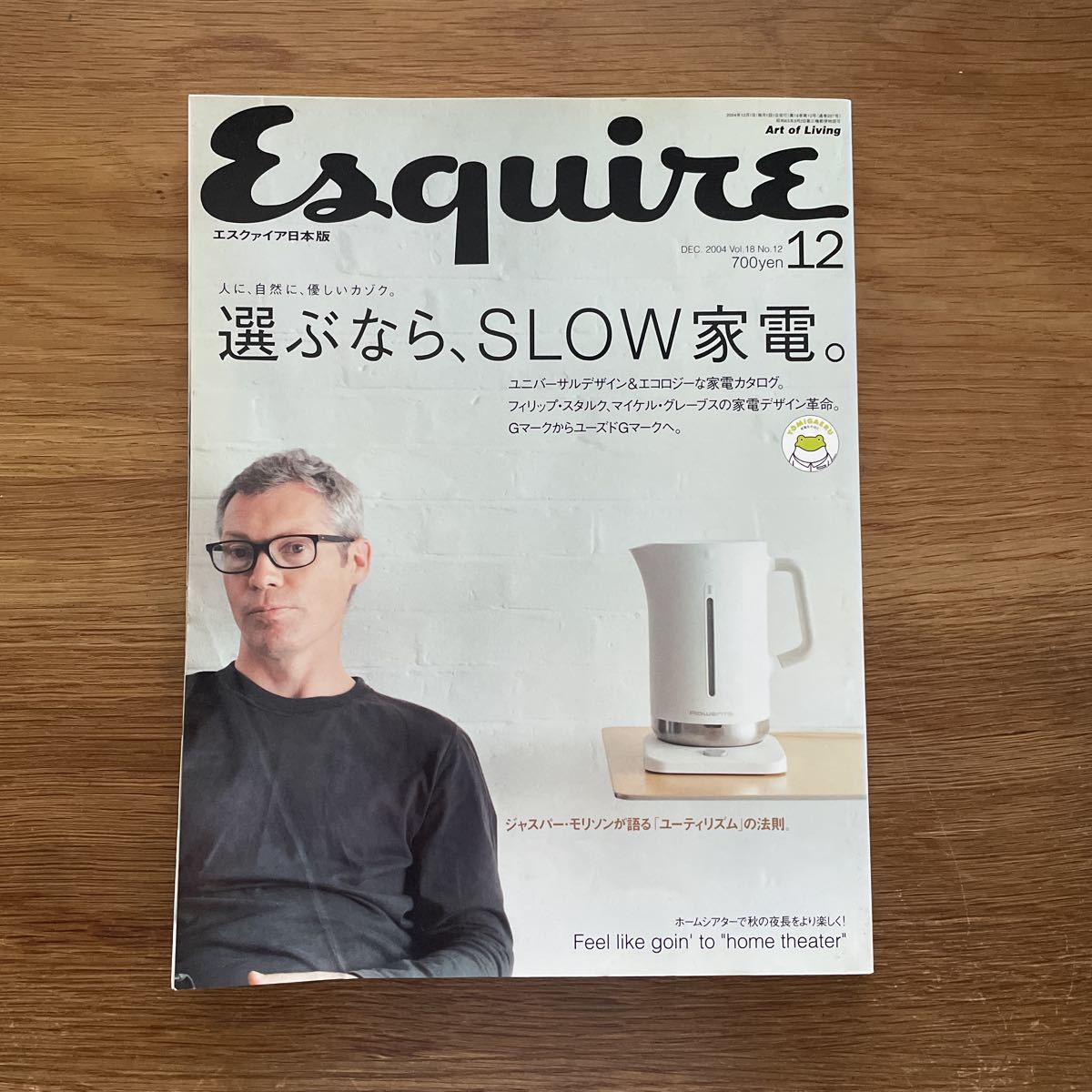 ☆esquire エスクァイア 日本版 2004年 12月 DEC.2004 VOL.18 NO.12☆拍卖