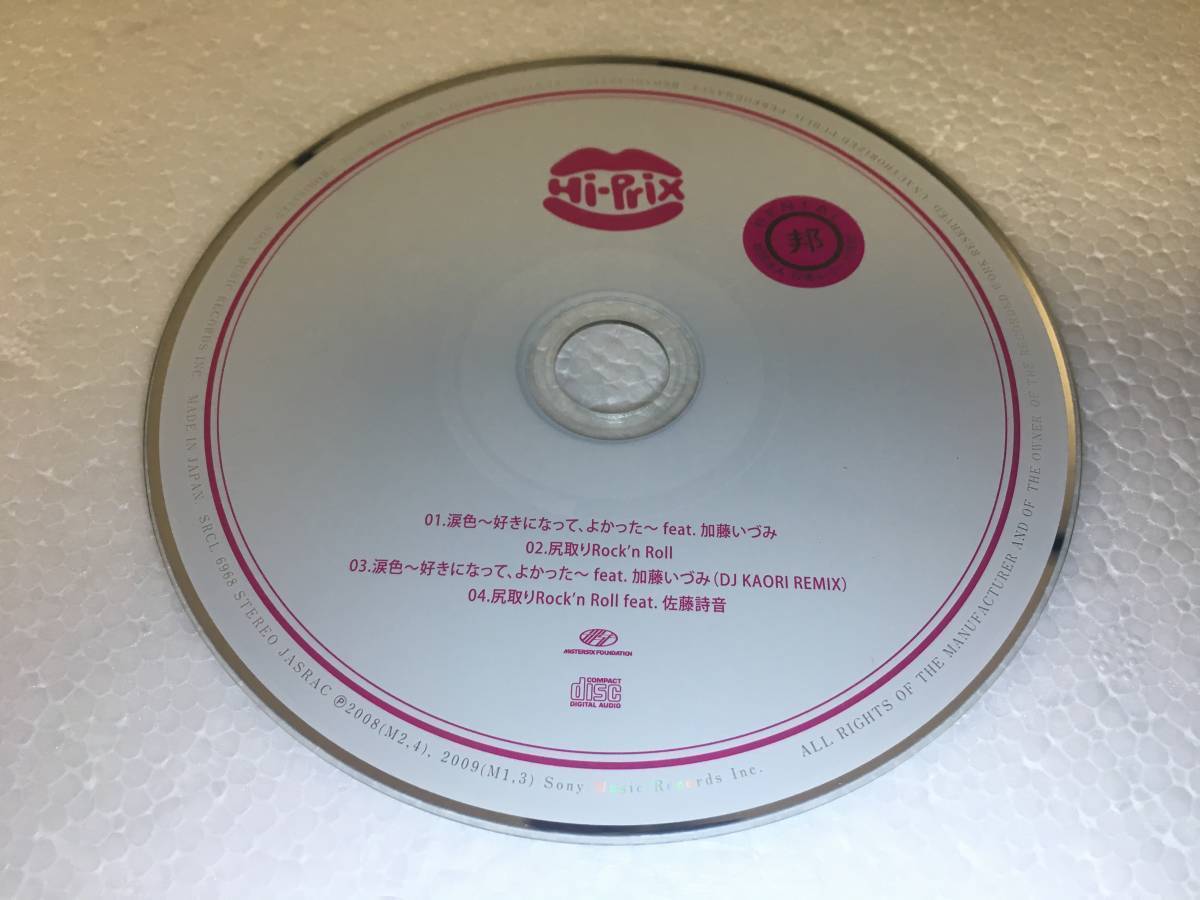 ●R3-157 シングルCD Hi-Prix / 涙色~好きになって、よかった~ feat. 加藤いづみ ■ CDのみ ■ ハイプリ 【同梱不可】拍卖