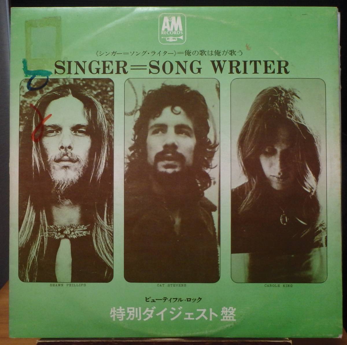 【SW497】VA(SSW) 「ビューティフル・ロック・スペシャル・ダイジェスト」, JPN 白ラベル見本品 ★SSW/フォーク・ロック/ポップ・ロック拍卖