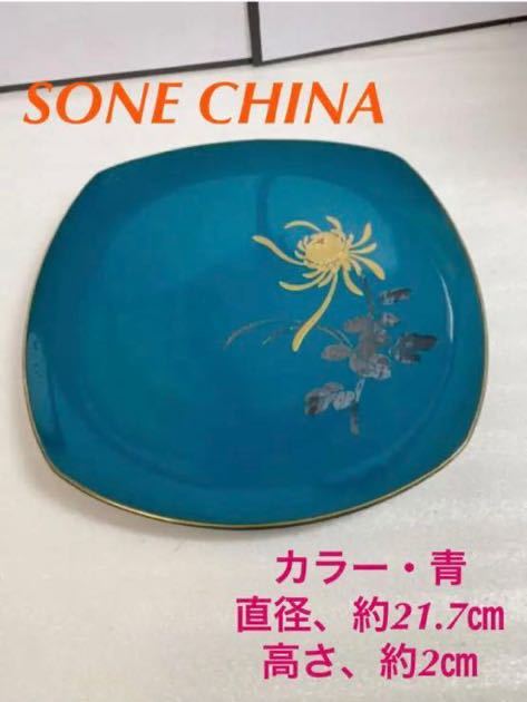 SONE CHINA《直径21.7㎝》中皿 食器 20220812拍卖