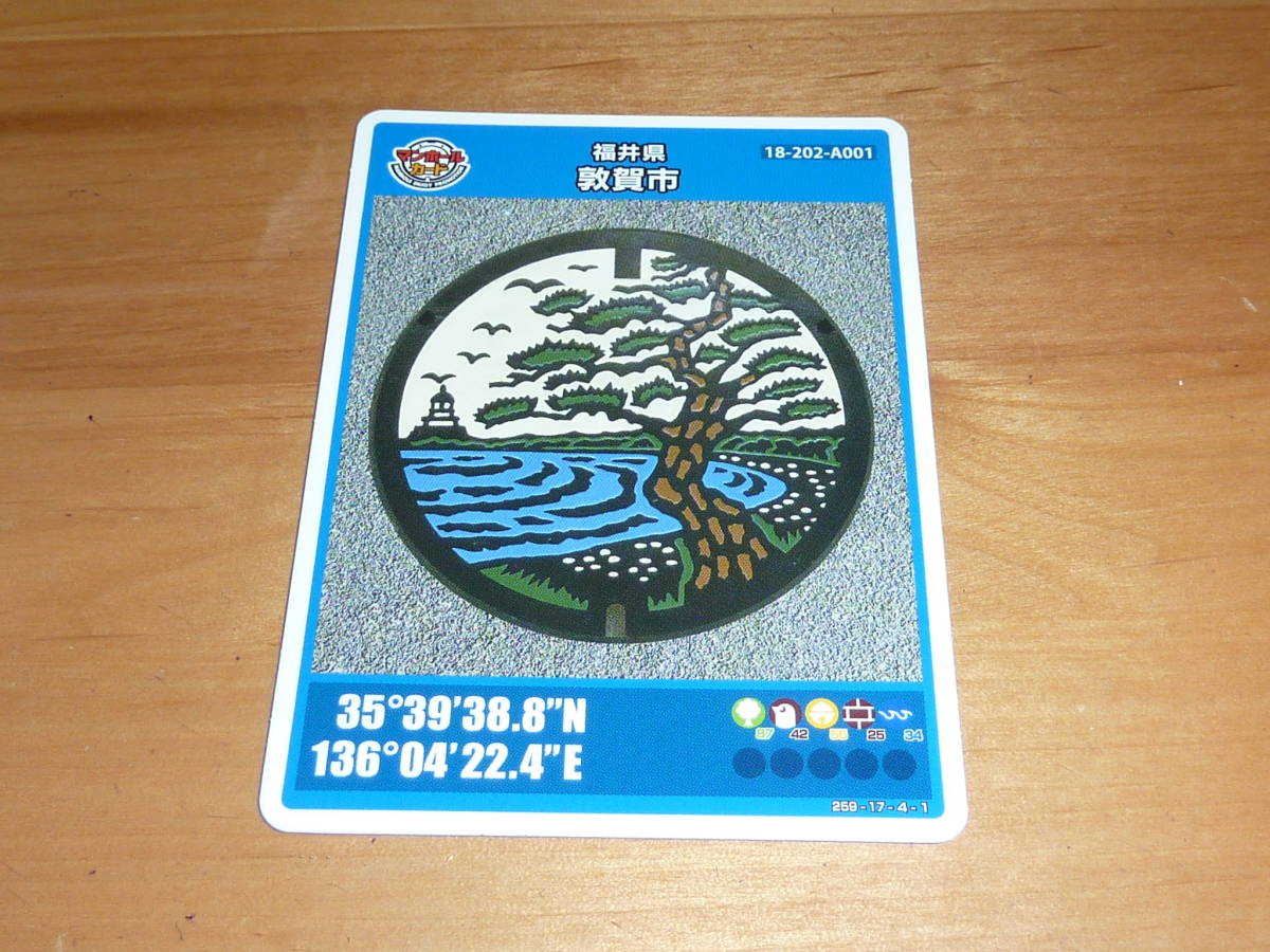 マンホールカード /福井県 第6弾 敦賀市 気比の松原 立石岬灯台 ユリカモメ 1712-01-009 A001 送料0円!拍卖