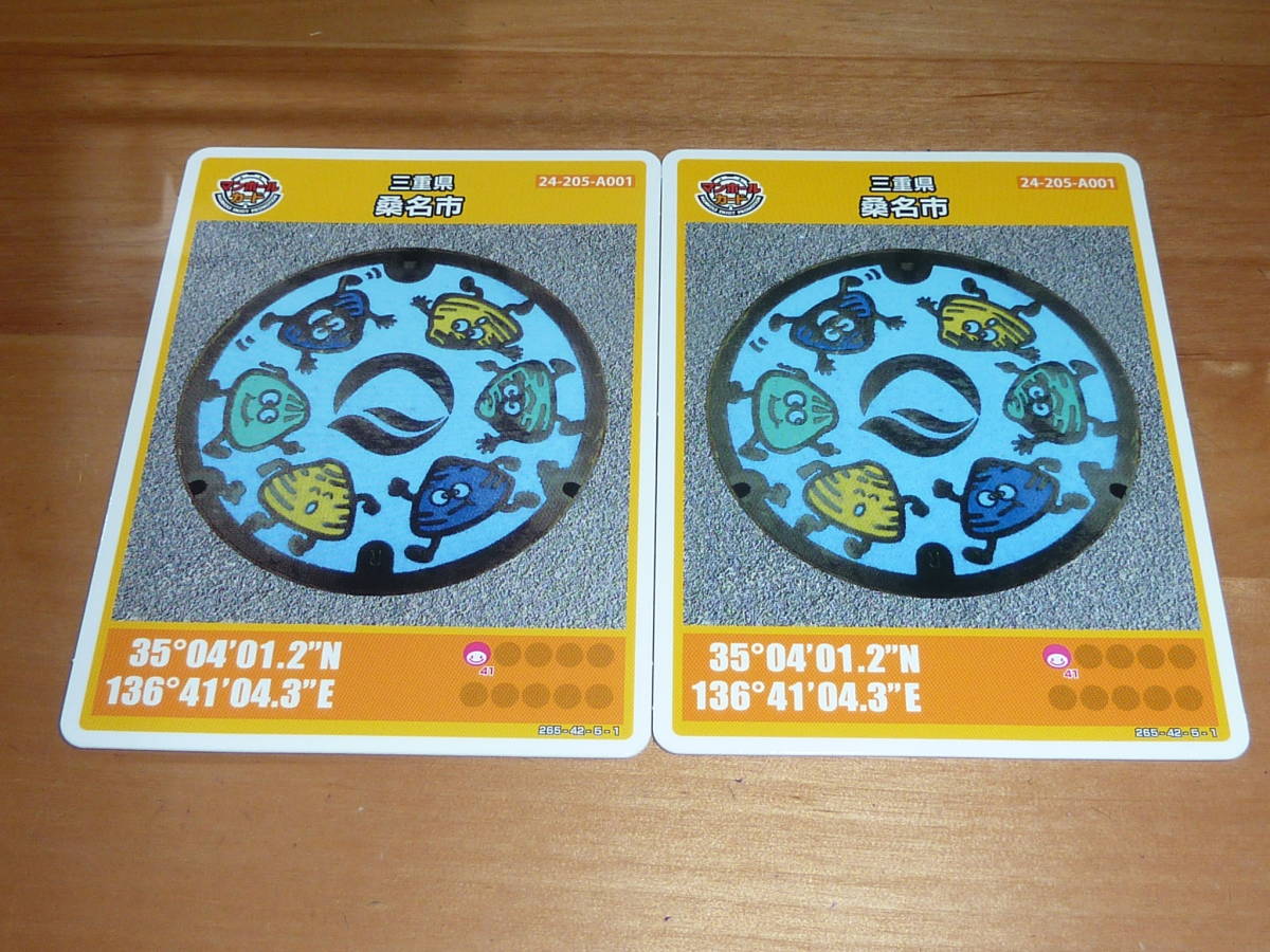 マンホールカード /三重県 第6弾 桑名市 はまぐり 蛤 ハマグリ 1712-01-007 & 1712-01-008 A001 送料0円!拍卖
